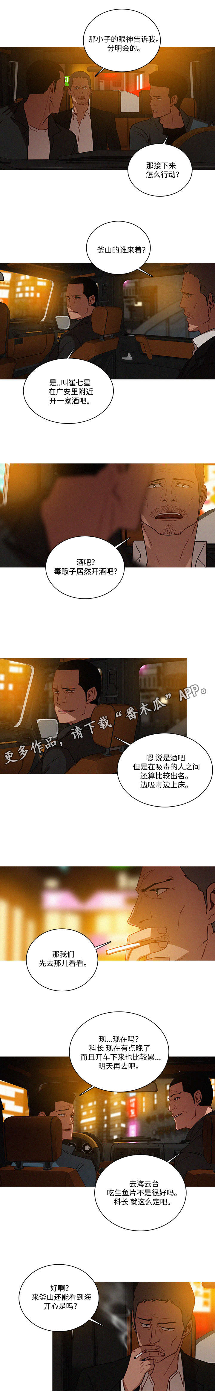 《乘风兴浪》漫画最新章节第38章排队免费下拉式在线观看章节第【9】张图片