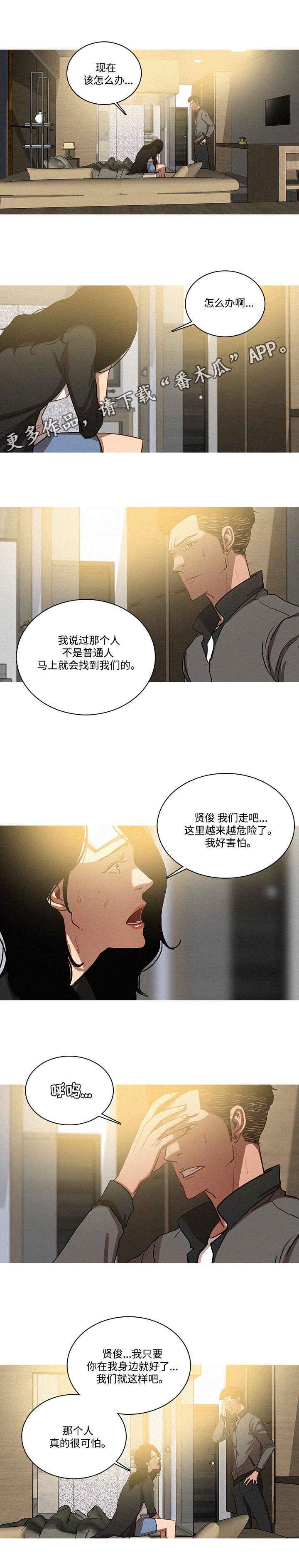 《乘风兴浪》漫画最新章节第40章证据免费下拉式在线观看章节第【5】张图片