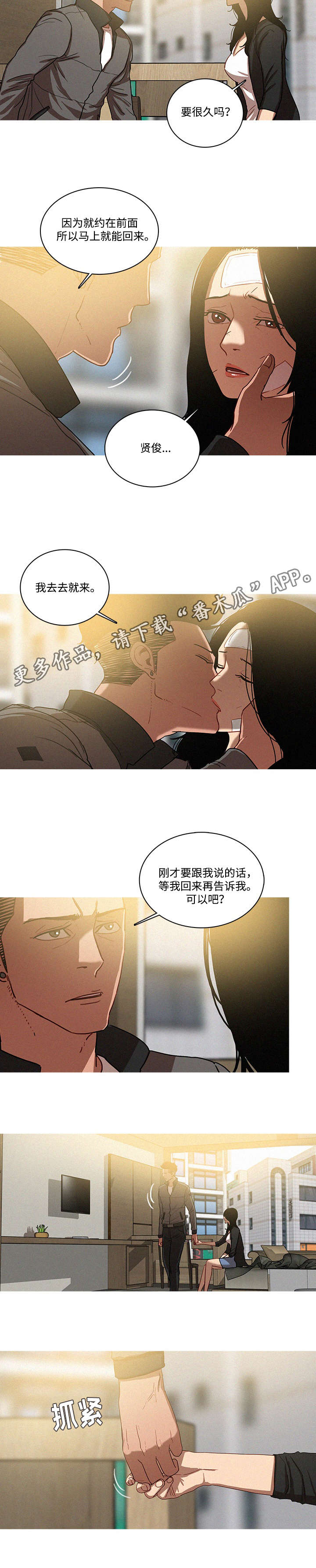 《乘风兴浪》漫画最新章节第41章随便免费下拉式在线观看章节第【8】张图片