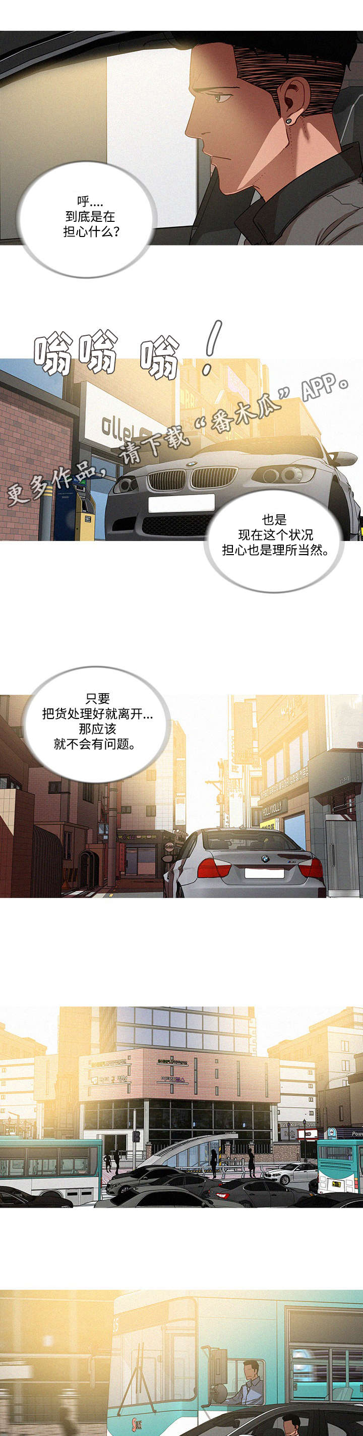 《乘风兴浪》漫画最新章节第41章随便免费下拉式在线观看章节第【6】张图片