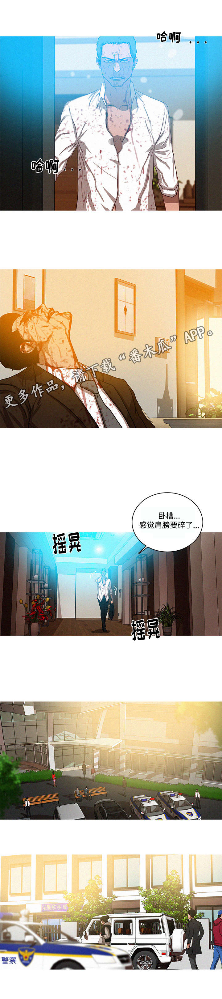 《乘风兴浪》漫画最新章节第47章好人免费下拉式在线观看章节第【9】张图片