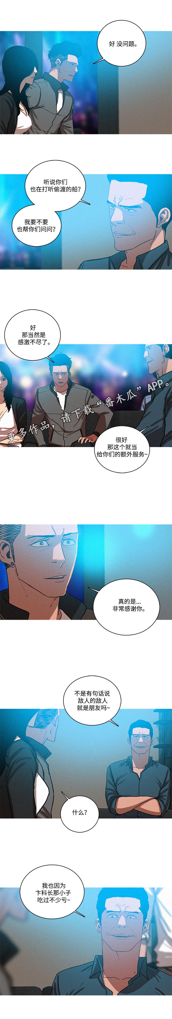 《乘风兴浪》漫画最新章节第49章简单免费下拉式在线观看章节第【8】张图片