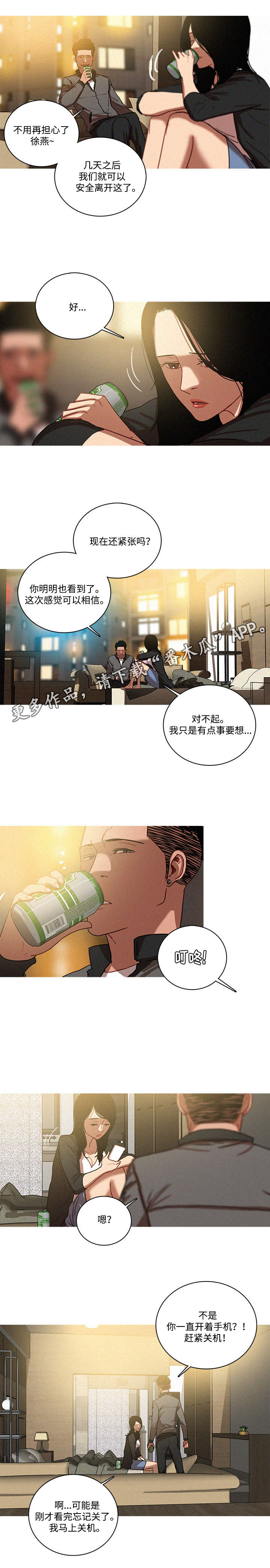 《乘风兴浪》漫画最新章节第49章简单免费下拉式在线观看章节第【2】张图片