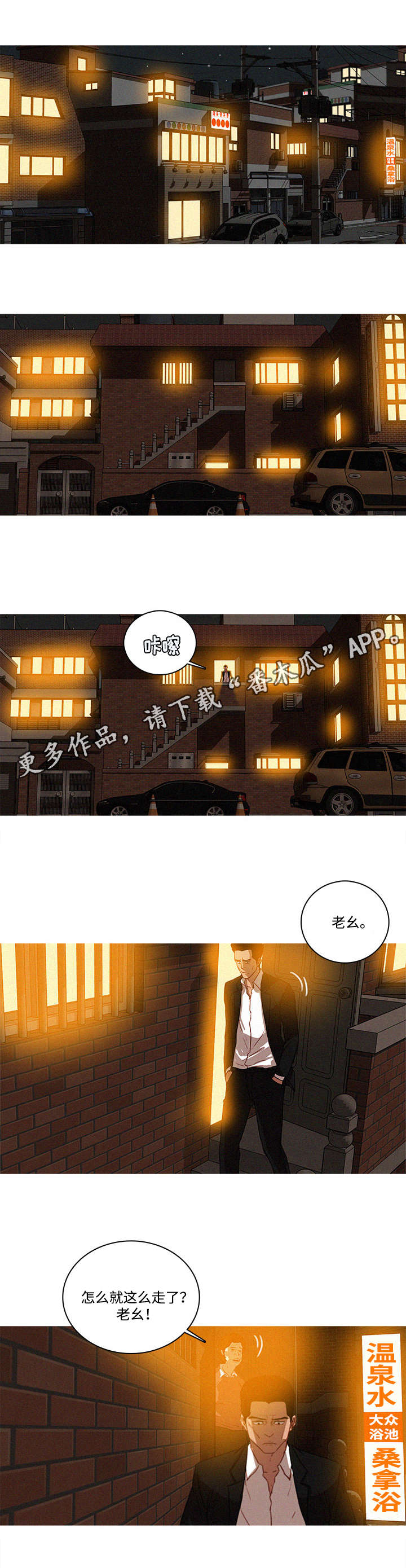 《乘风兴浪》漫画最新章节第49章简单免费下拉式在线观看章节第【7】张图片