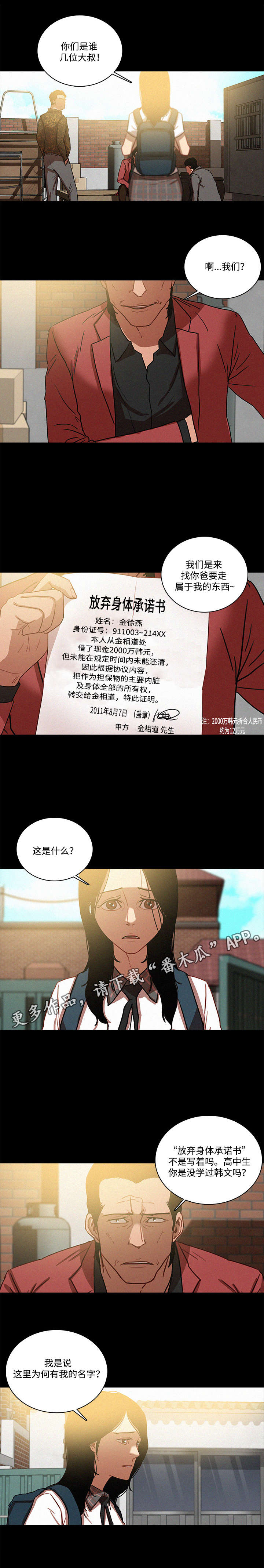 《乘风兴浪》漫画最新章节第51章仔细免费下拉式在线观看章节第【4】张图片