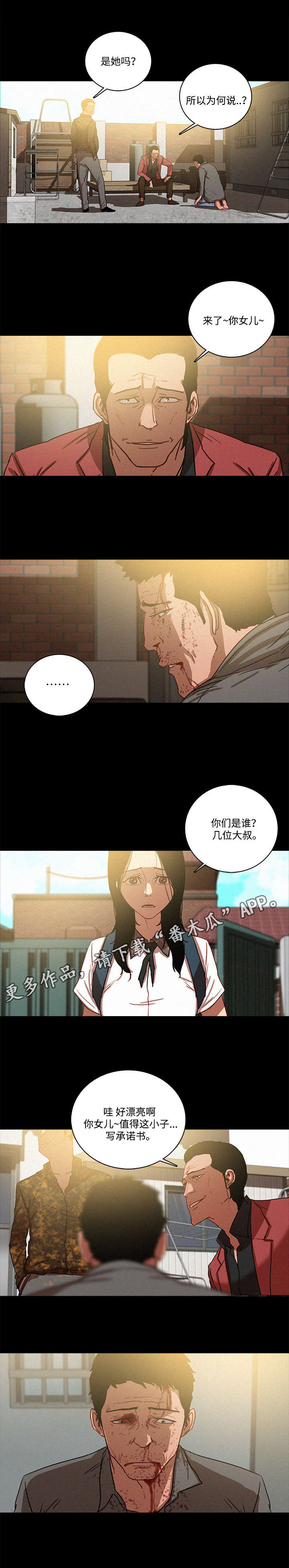 《乘风兴浪》漫画最新章节第51章仔细免费下拉式在线观看章节第【5】张图片