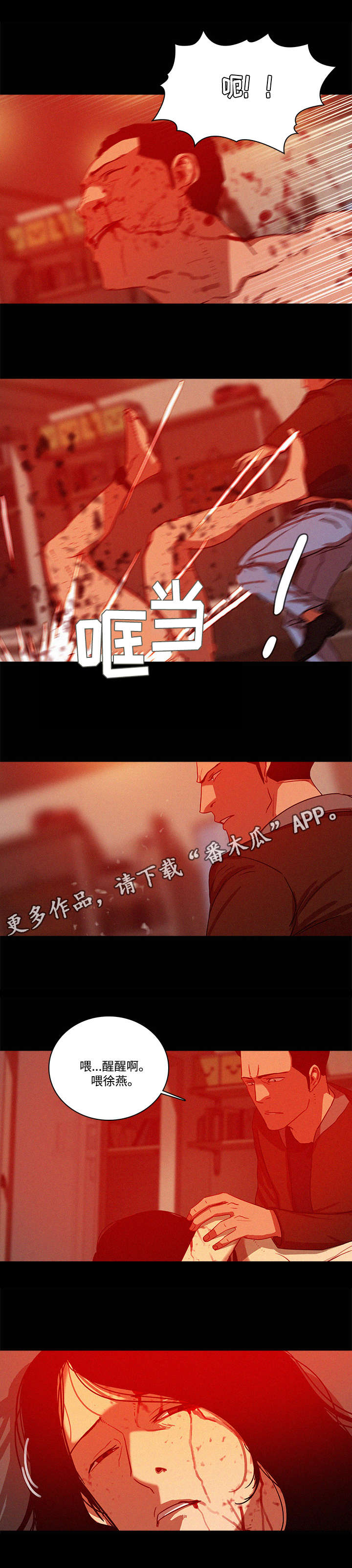 《乘风兴浪》漫画最新章节第54章担心免费下拉式在线观看章节第【7】张图片