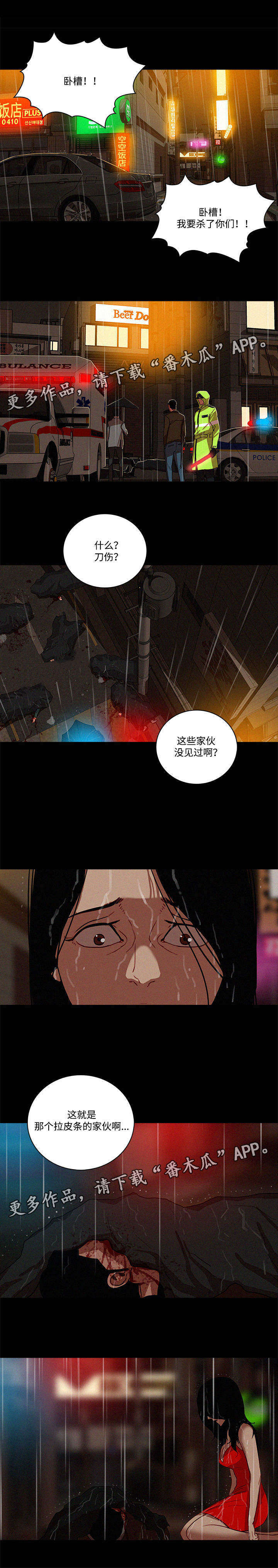 《乘风兴浪》漫画最新章节第57章孤儿院免费下拉式在线观看章节第【8】张图片