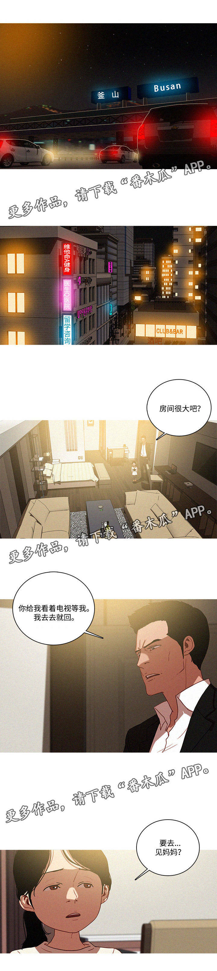 《乘风兴浪》漫画最新章节第64章不安免费下拉式在线观看章节第【7】张图片