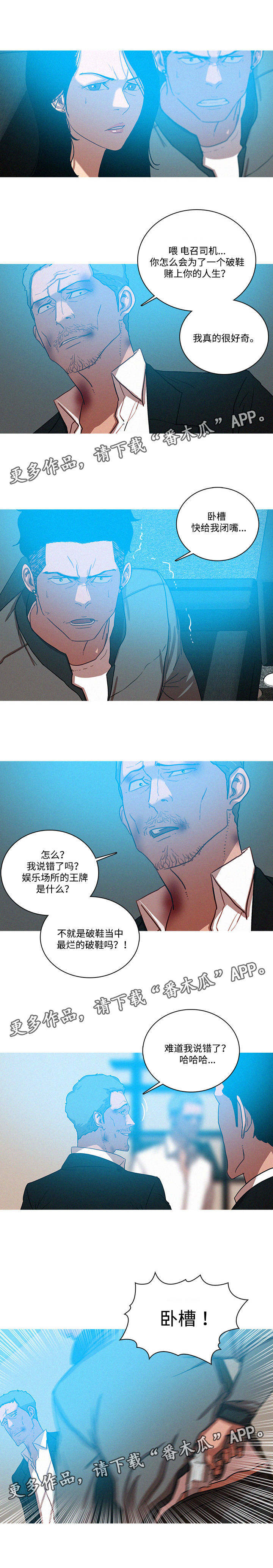 《乘风兴浪》漫画最新章节第67章分胜负免费下拉式在线观看章节第【5】张图片