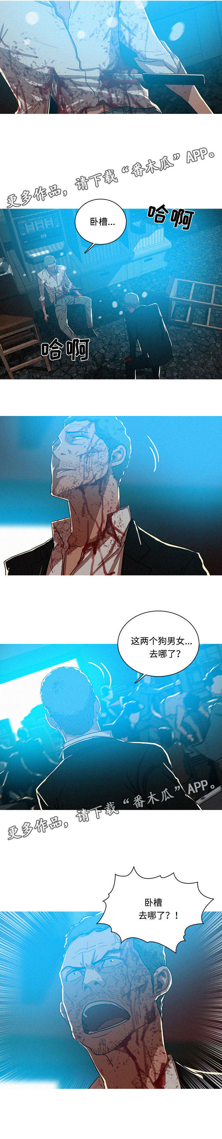 《乘风兴浪》漫画最新章节第70章逃离免费下拉式在线观看章节第【1】张图片