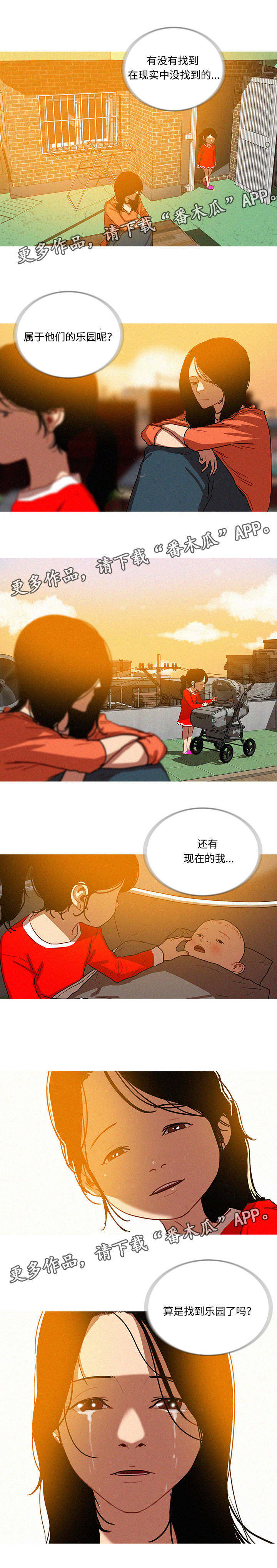 《乘风兴浪》漫画最新章节第74章找到失乐园了吗免费下拉式在线观看章节第【1】张图片