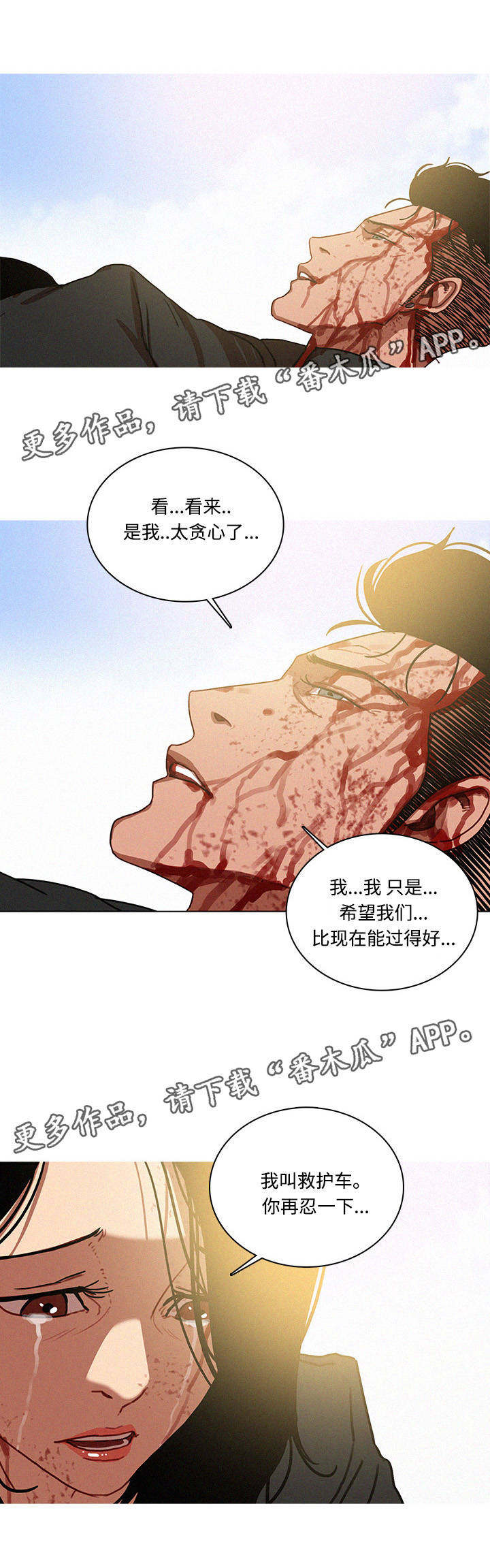 《乘风兴浪》漫画最新章节第74章找到失乐园了吗免费下拉式在线观看章节第【6】张图片