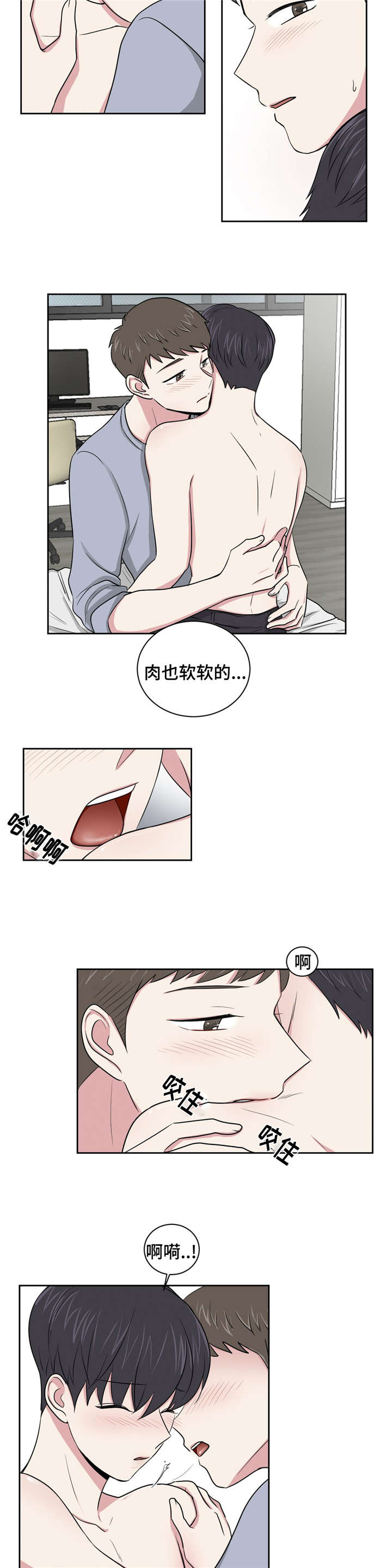 《心花室放》漫画最新章节第3章喝醉免费下拉式在线观看章节第【9】张图片