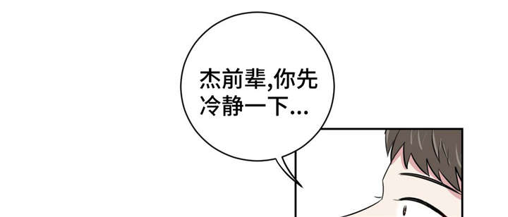 《心花室放》漫画最新章节第4章说谎了免费下拉式在线观看章节第【13】张图片