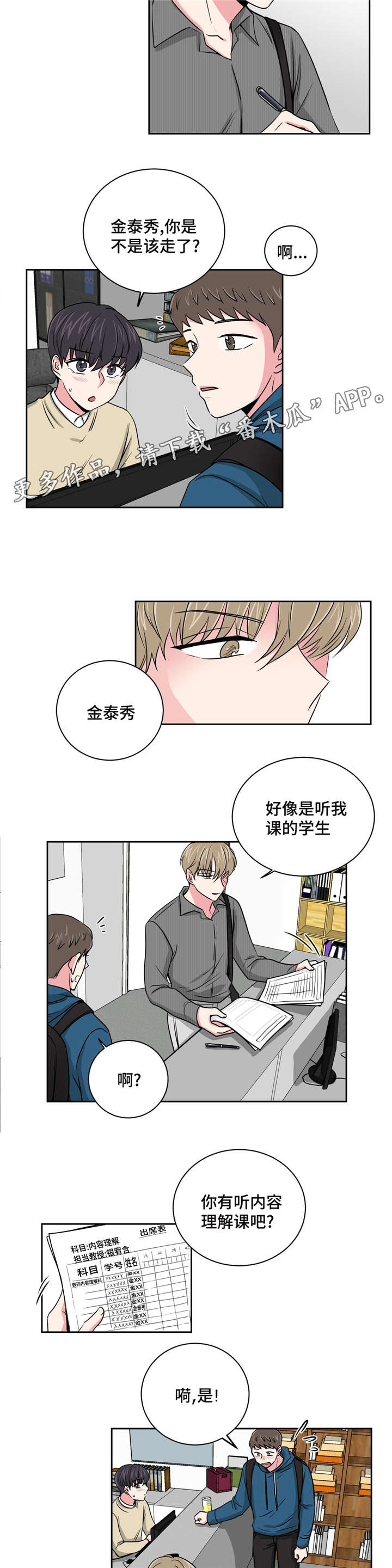 《心花室放》漫画最新章节第12章先让前辈开心免费下拉式在线观看章节第【9】张图片