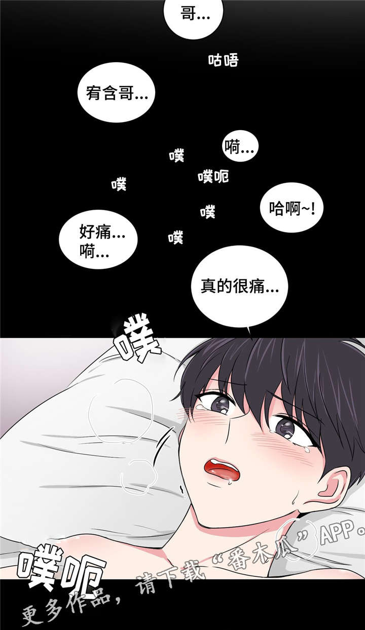 《心花室放》漫画最新章节第16章有喜欢的人了免费下拉式在线观看章节第【6】张图片