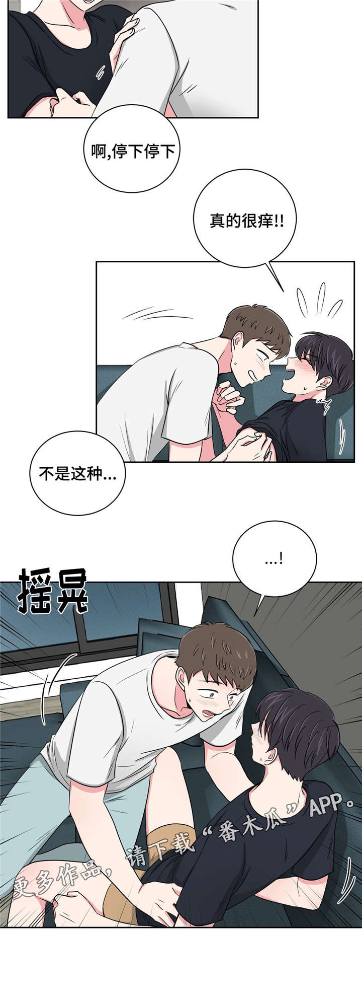 《心花室放》漫画最新章节第20章被灌醉了免费下拉式在线观看章节第【14】张图片