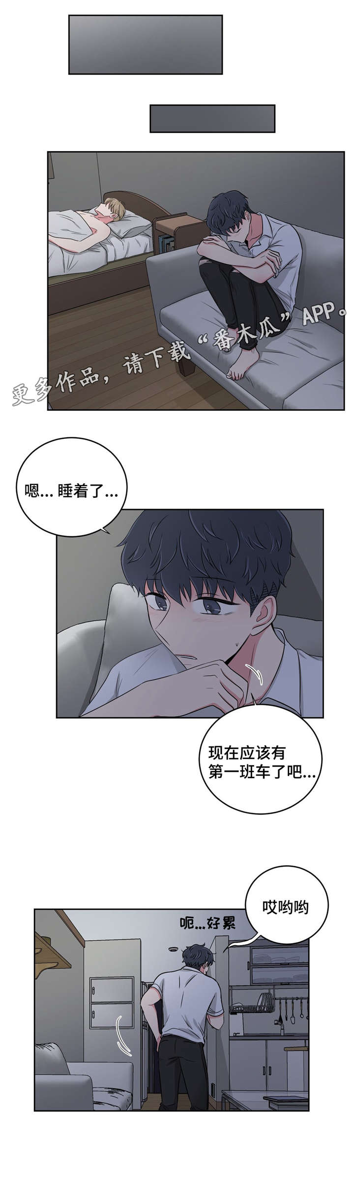 《心花室放》漫画最新章节第28章误会免费下拉式在线观看章节第【10】张图片