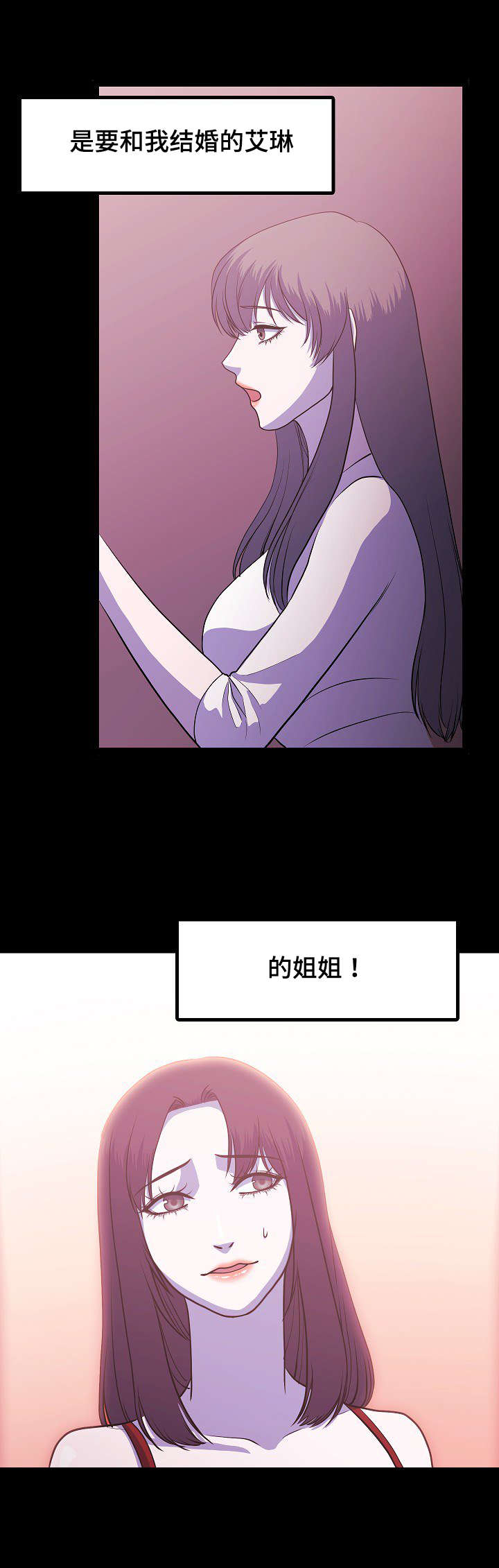 《原貌》漫画最新章节第2章姐妹免费下拉式在线观看章节第【4】张图片