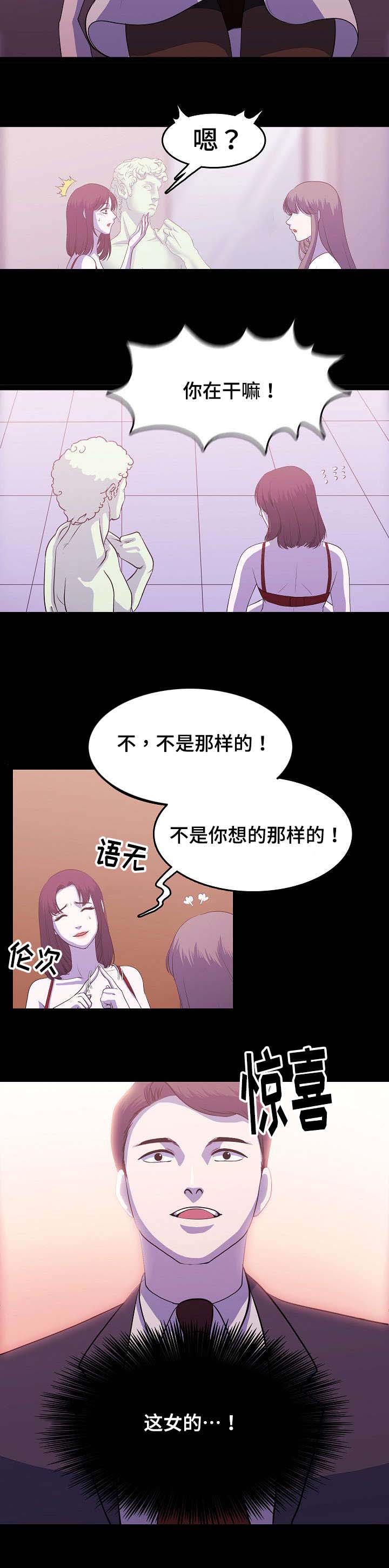 《原貌》漫画最新章节第2章姐妹免费下拉式在线观看章节第【5】张图片