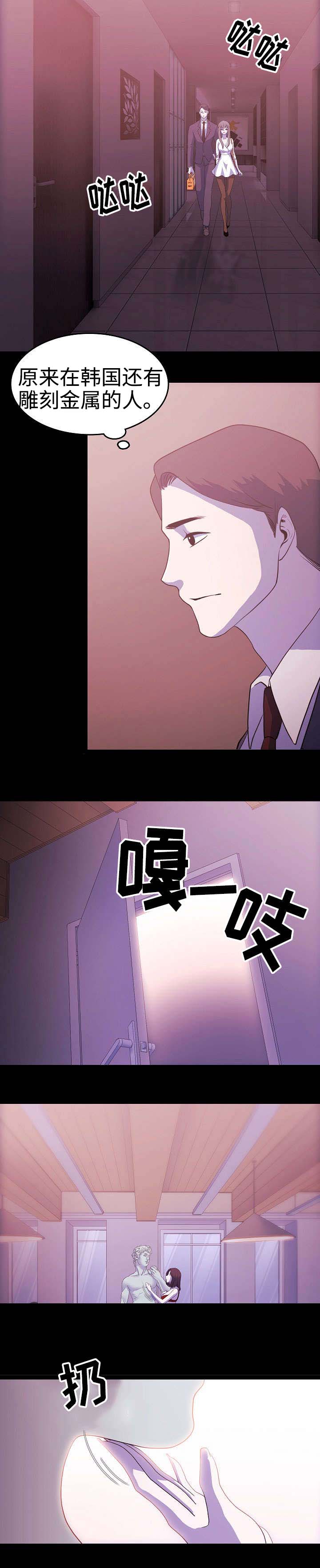 《原貌》漫画最新章节第2章姐妹免费下拉式在线观看章节第【7】张图片