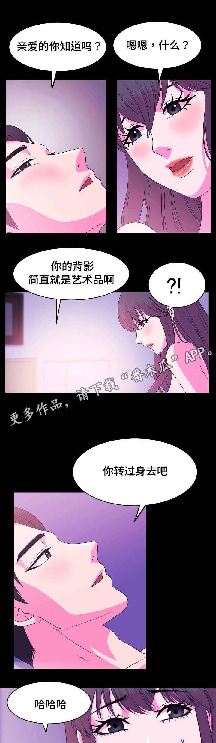 《原貌》漫画最新章节第7章重新交往免费下拉式在线观看章节第【9】张图片