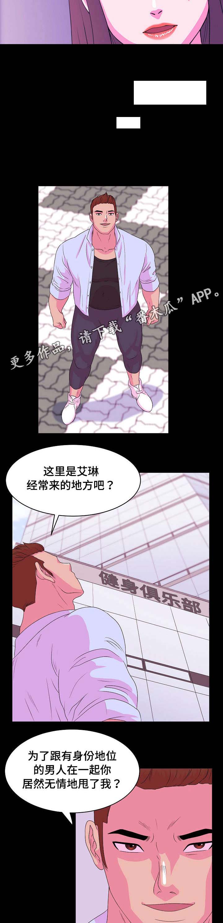 《原貌》漫画最新章节第7章重新交往免费下拉式在线观看章节第【8】张图片