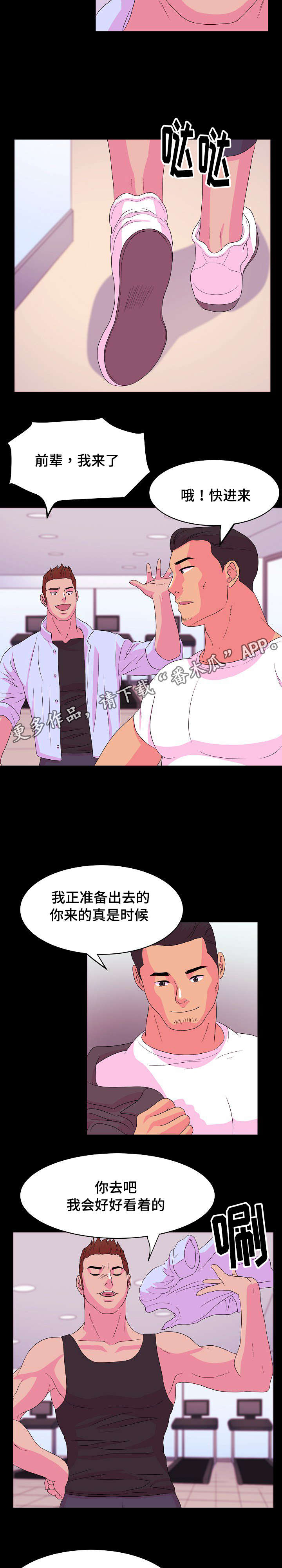 《原貌》漫画最新章节第7章重新交往免费下拉式在线观看章节第【7】张图片