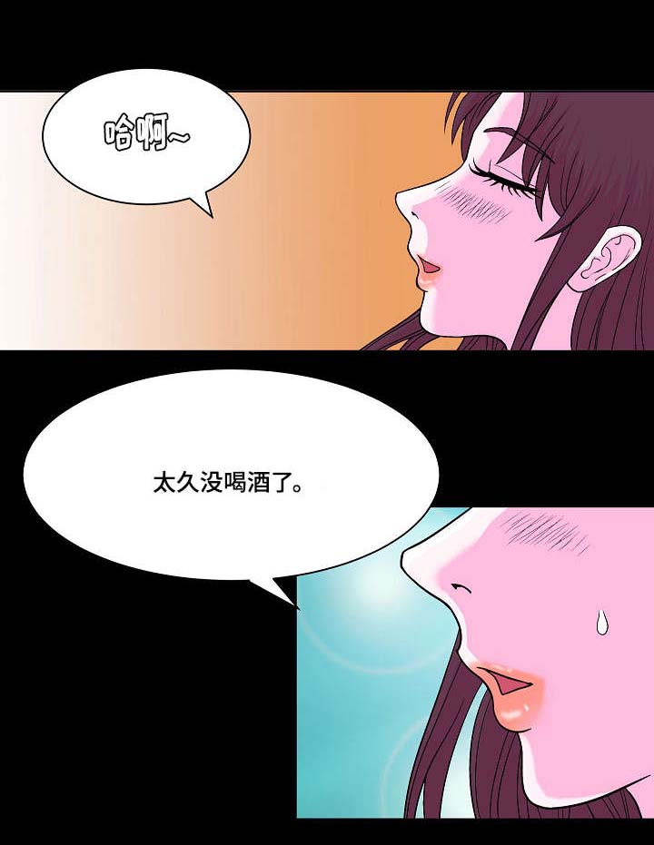 《原貌》漫画最新章节第11章喝醉免费下拉式在线观看章节第【3】张图片