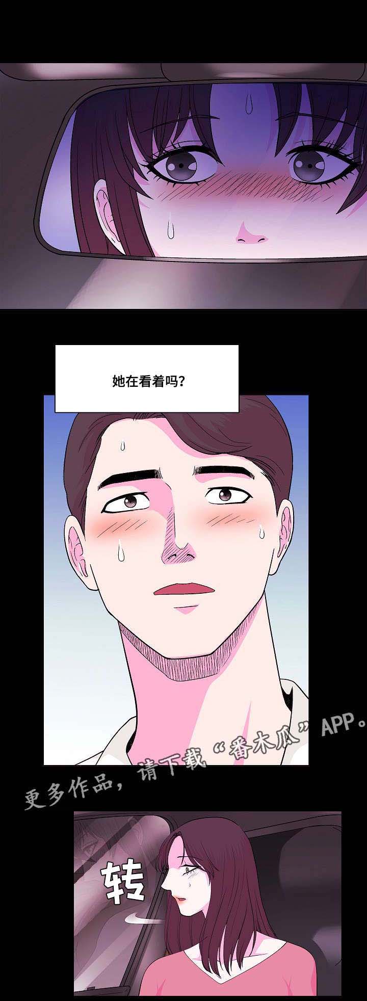 《原貌》漫画最新章节第11章喝醉免费下拉式在线观看章节第【6】张图片