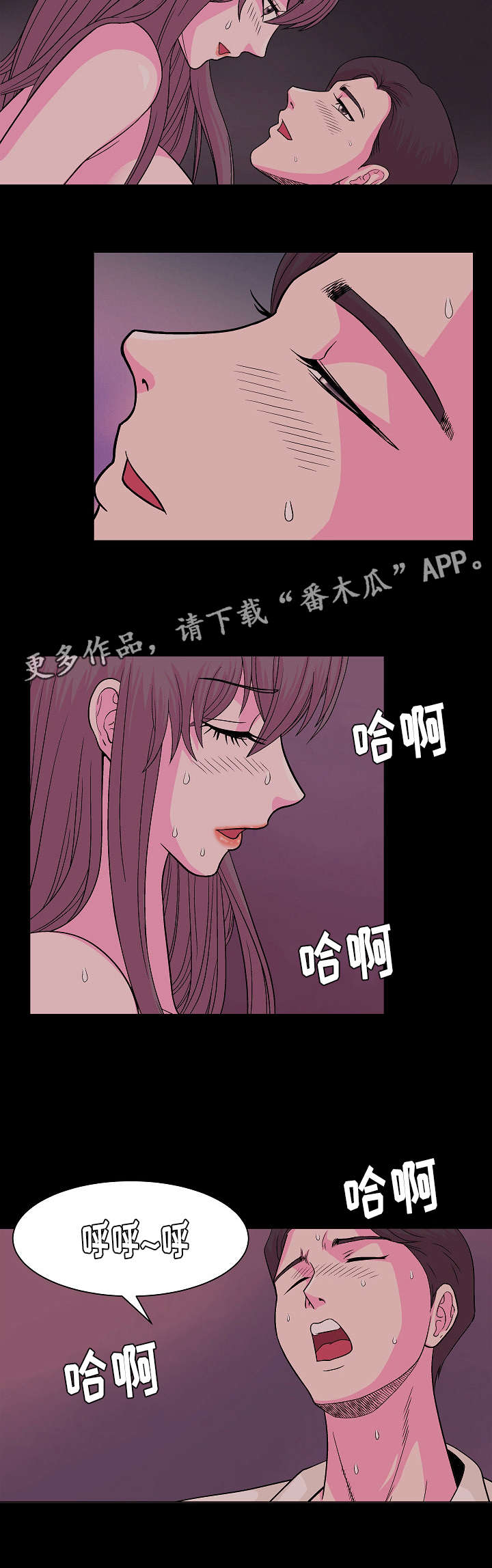 《原貌》漫画最新章节第12章她睡了免费下拉式在线观看章节第【7】张图片