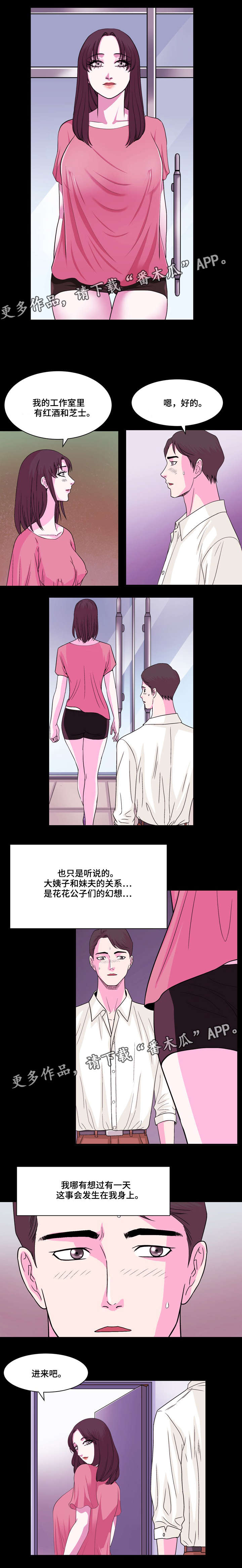 《原貌》漫画最新章节第12章她睡了免费下拉式在线观看章节第【1】张图片