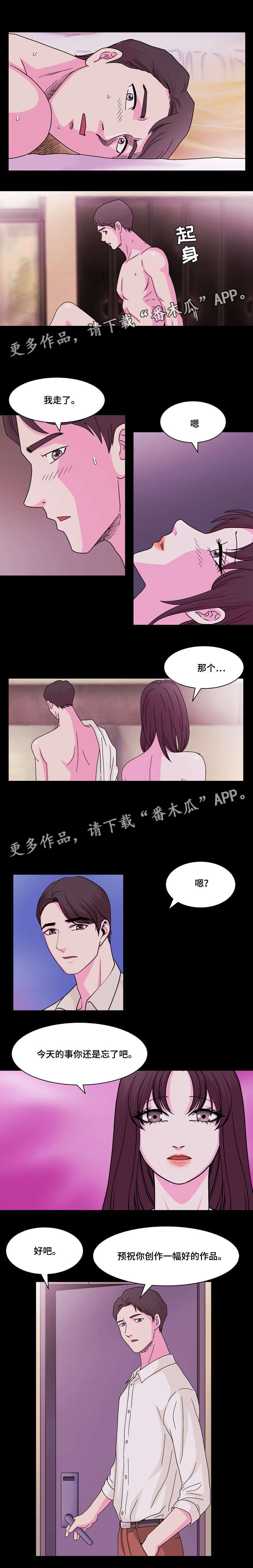 《原貌》漫画最新章节第13章和石膏不同免费下拉式在线观看章节第【2】张图片