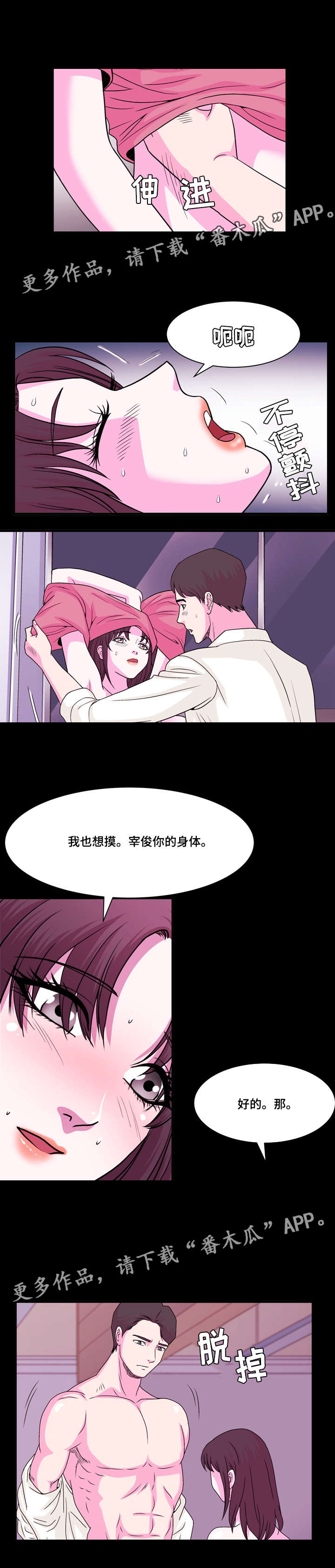 《原貌》漫画最新章节第13章和石膏不同免费下拉式在线观看章节第【7】张图片