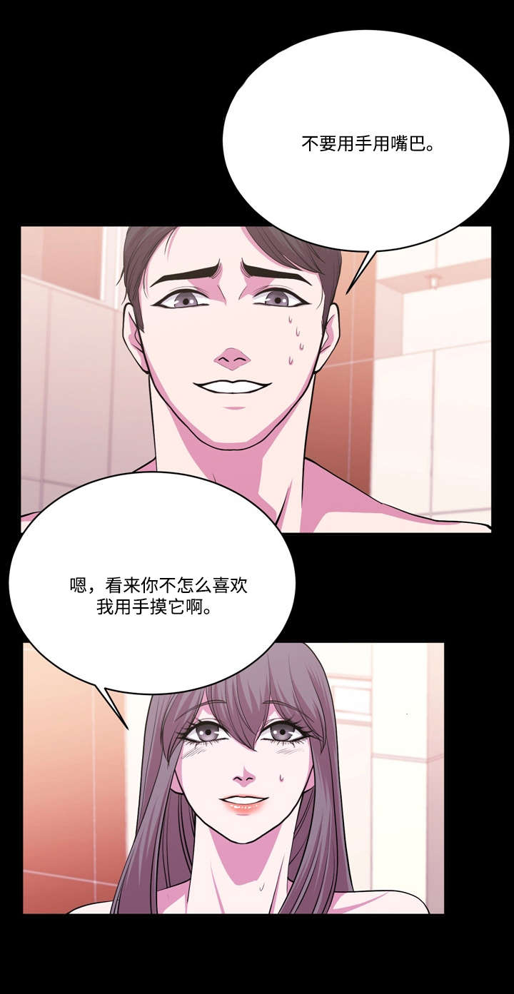 《原貌》漫画最新章节第16章心理障碍免费下拉式在线观看章节第【9】张图片