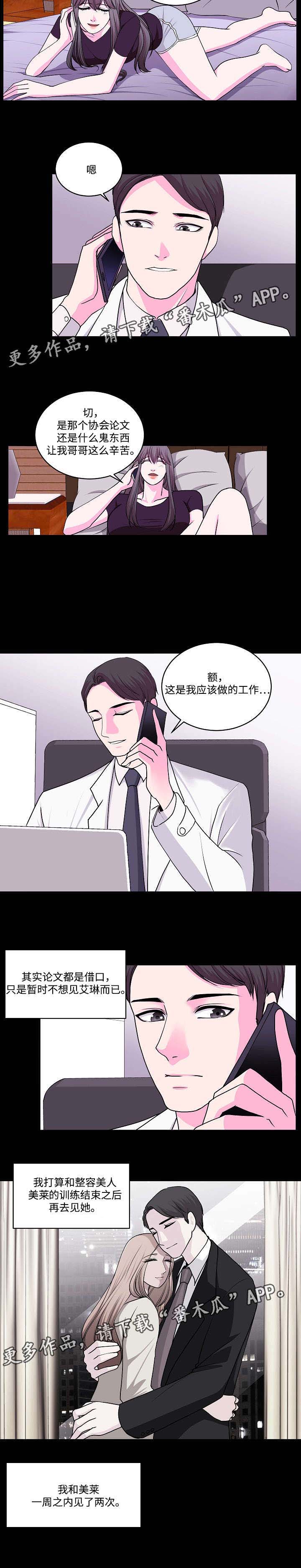 《原貌》漫画最新章节第18章电影院免费下拉式在线观看章节第【9】张图片