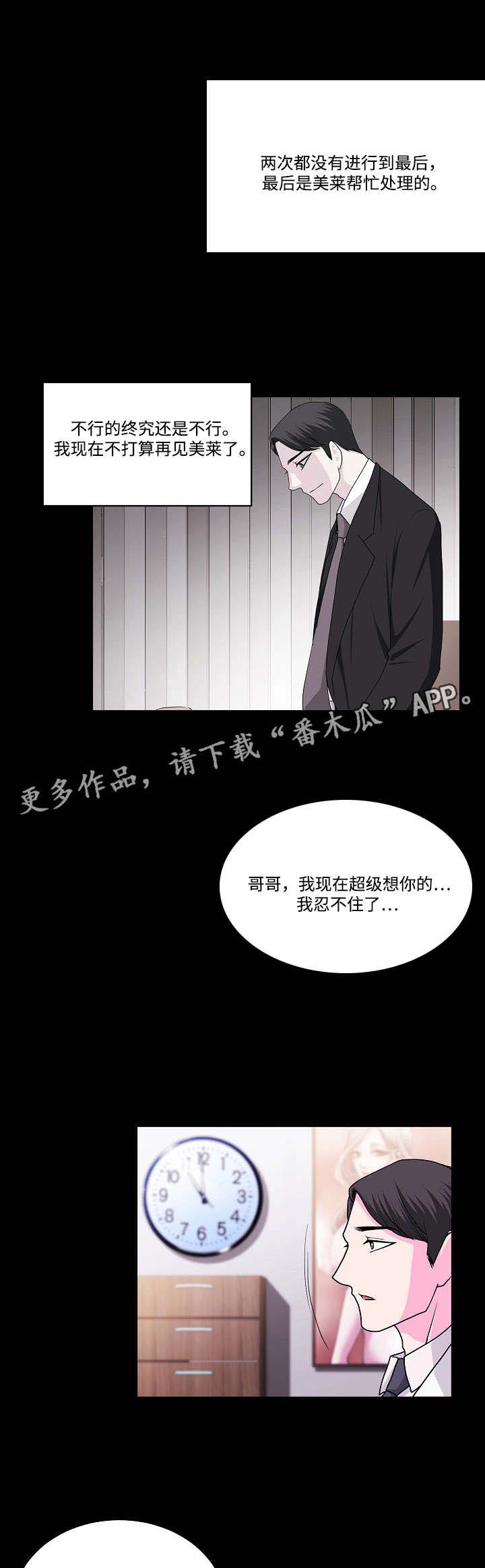 《原貌》漫画最新章节第18章电影院免费下拉式在线观看章节第【8】张图片