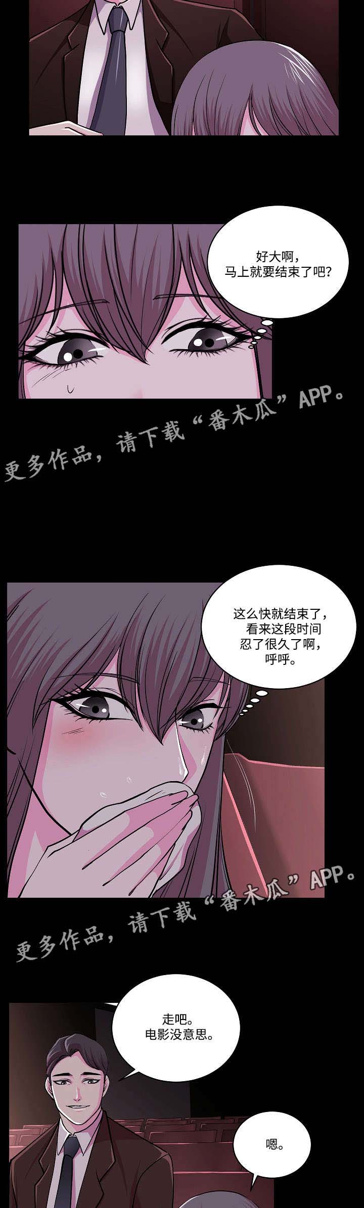 《原貌》漫画最新章节第18章电影院免费下拉式在线观看章节第【3】张图片