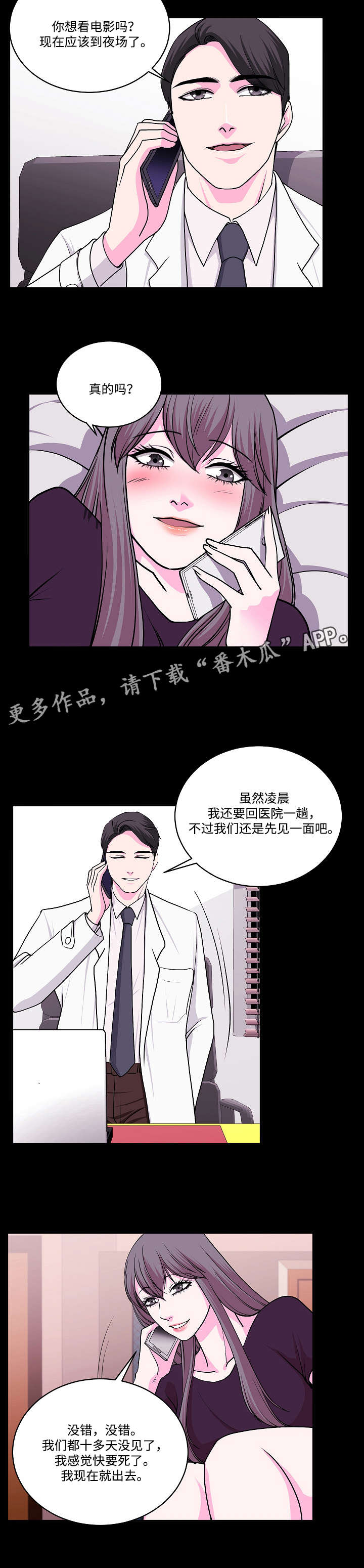 《原貌》漫画最新章节第18章电影院免费下拉式在线观看章节第【7】张图片