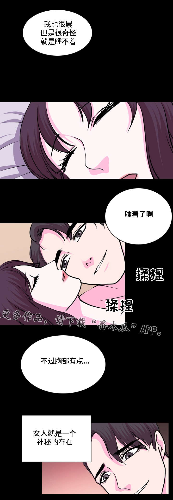 《原貌》漫画最新章节第23章一言为定免费下拉式在线观看章节第【7】张图片