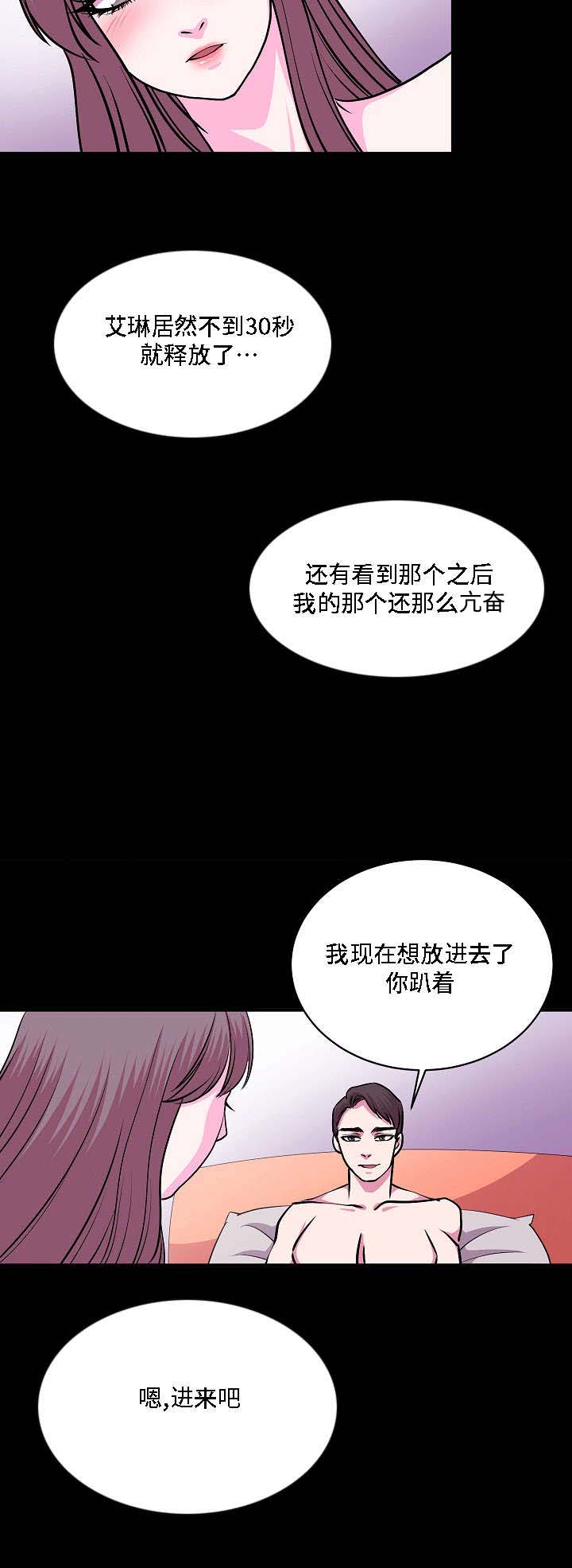 《原貌》漫画最新章节第28章付诸实践免费下拉式在线观看章节第【1】张图片