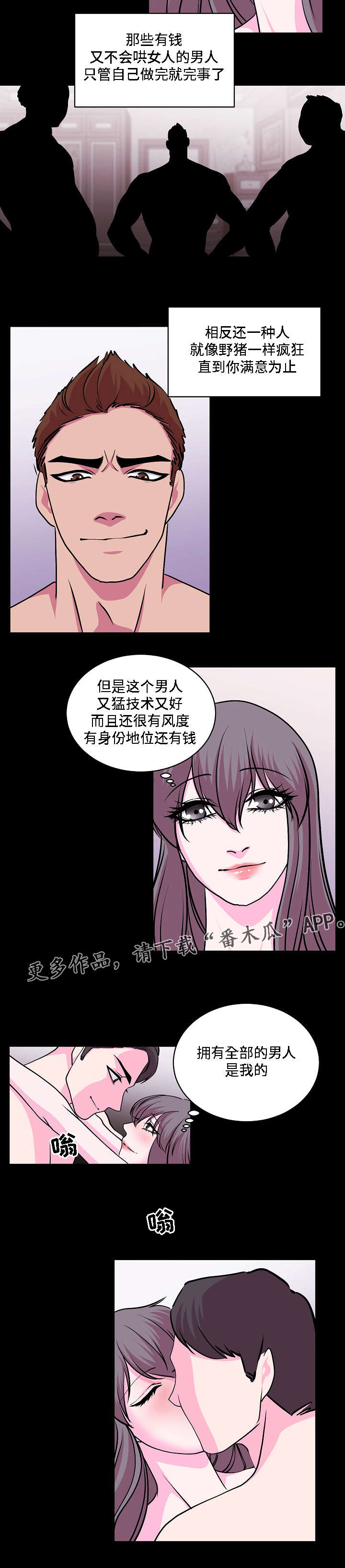 《原貌》漫画最新章节第28章付诸实践免费下拉式在线观看章节第【4】张图片