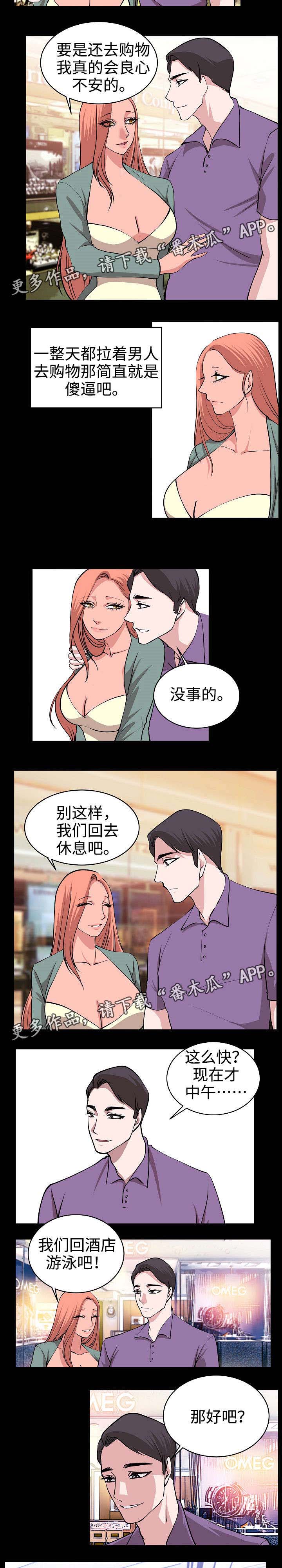 《原貌》漫画最新章节第32章运动天赋免费下拉式在线观看章节第【6】张图片