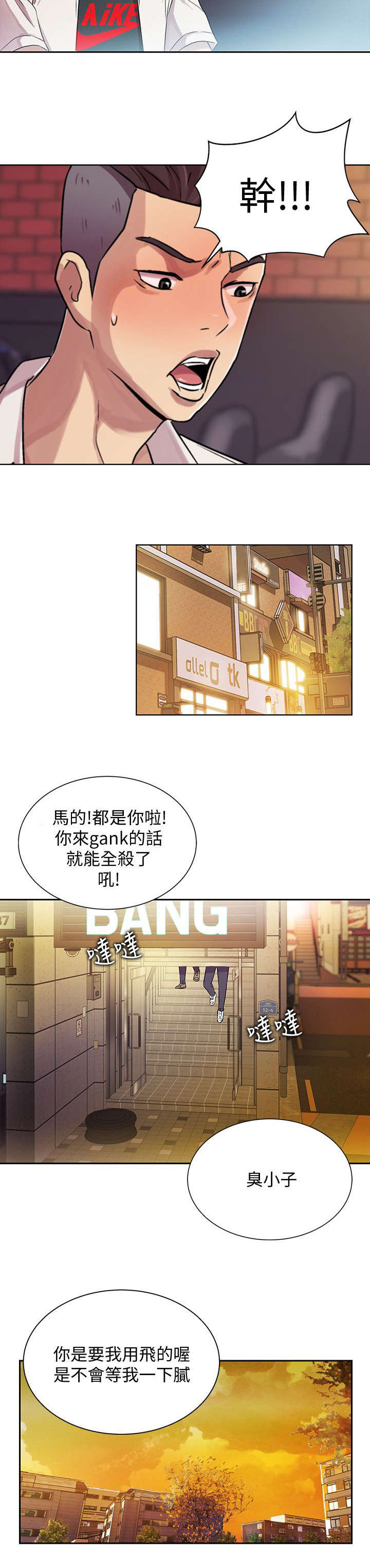 《入门特训》漫画最新章节第4章上门免费下拉式在线观看章节第【9】张图片