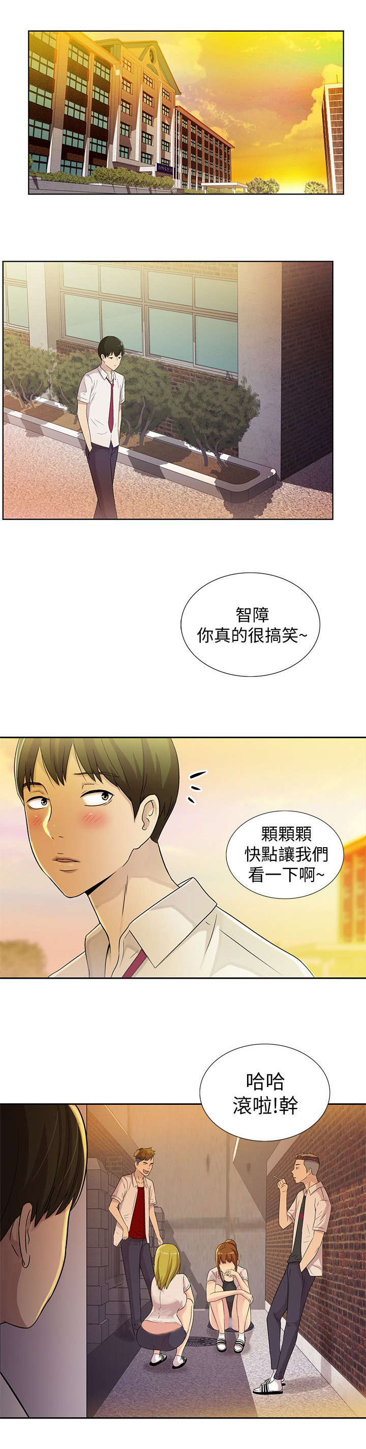 《入门特训》漫画最新章节第4章上门免费下拉式在线观看章节第【6】张图片