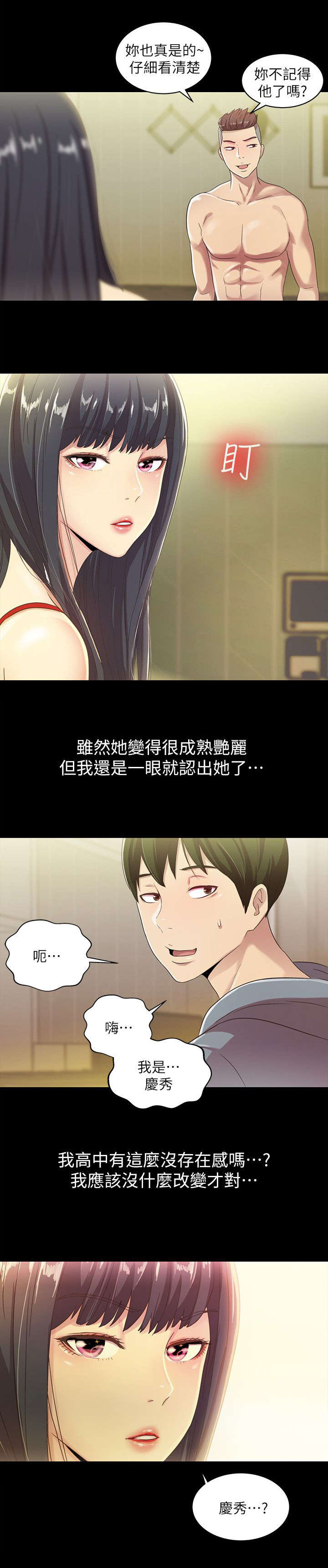 《入门特训》漫画最新章节第6章追求免费下拉式在线观看章节第【5】张图片