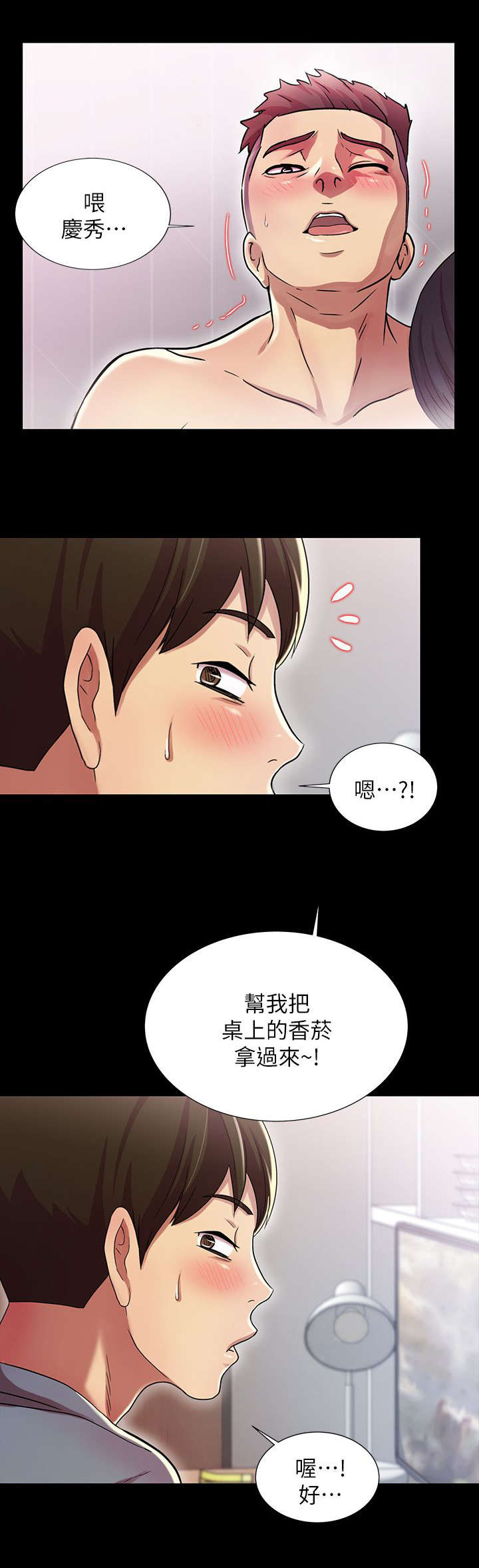 《入门特训》漫画最新章节第8章尴尬免费下拉式在线观看章节第【6】张图片