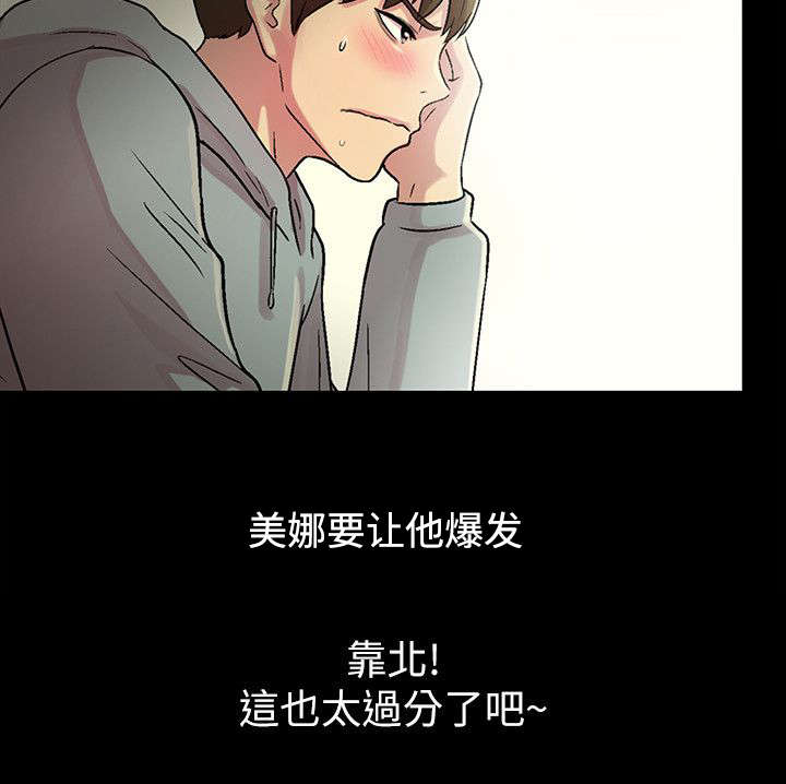 《入门特训》漫画最新章节第8章尴尬免费下拉式在线观看章节第【8】张图片