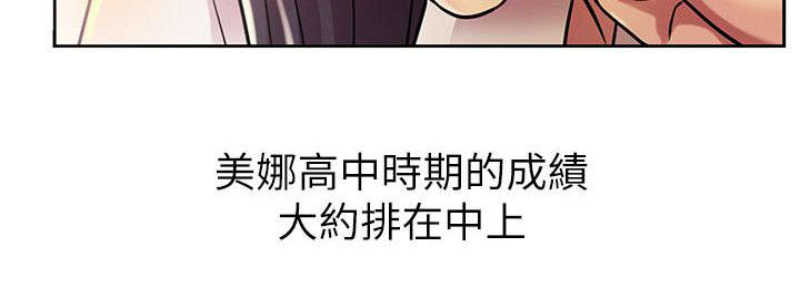 《入门特训》漫画最新章节第9章排挤免费下拉式在线观看章节第【11】张图片